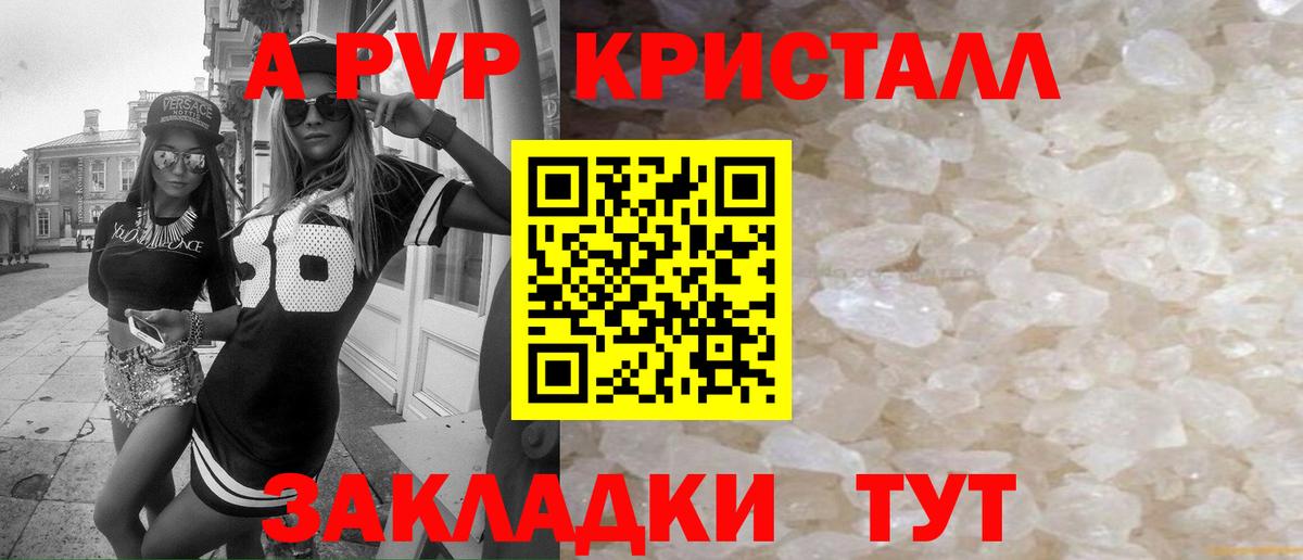 Петрозаводск  как найти закладки  Alfa_PVP VHQ  Вход с VPN  А ПВП Crystall 