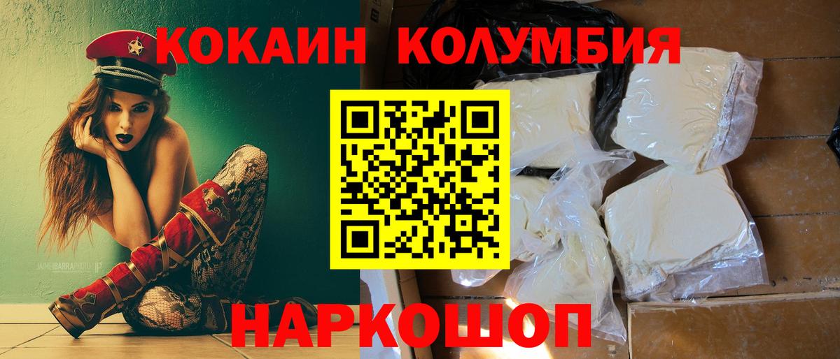 COCAIN 97%  Cocaine Колумбийский  Петрозаводск  Вход с VPN 