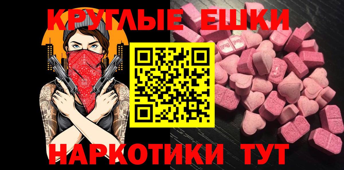 ЭКСТАЗИ 250 мг  Вход с VPN  Ecstasy  Петрозаводск 