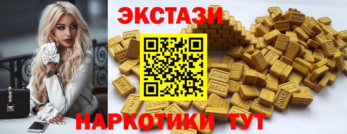 Экстази 250 мг Петрозаводск