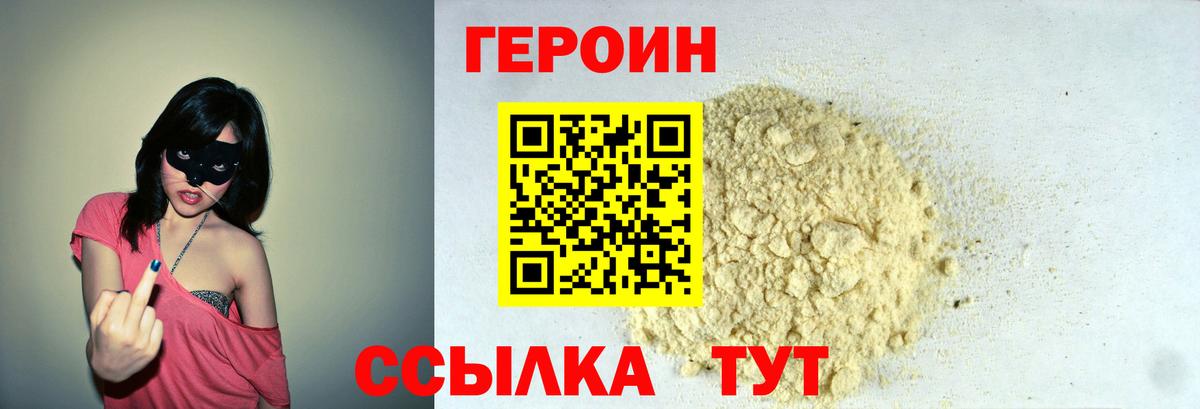 Героин белый  Вход с VPN  Петрозаводск 