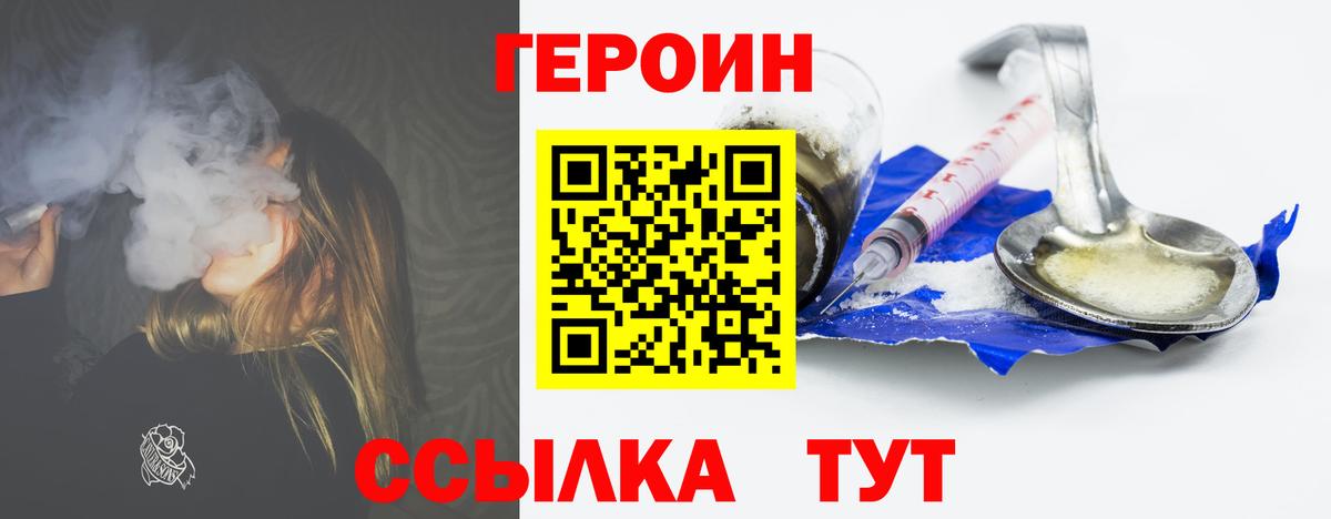 Героин гречка Петрозаводск