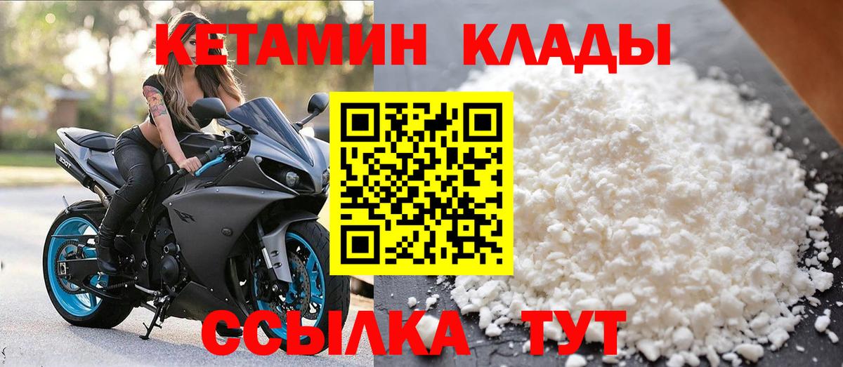 Кетамин ketamine Петрозаводск