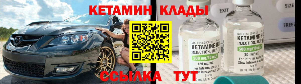 Петрозаводск  Кетамин VHQ  Вход с VPN 