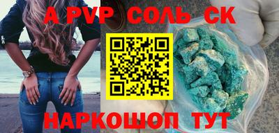а пвп мука Моздок