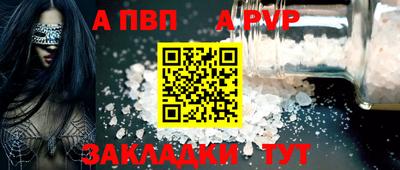 а пвп мука Моздок