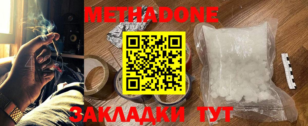 Метадон VHQ  Вход с VPN  Петрозаводск 