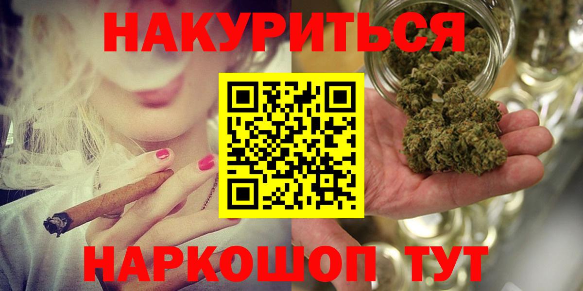 Петрозаводск  Каннабис  ГАШИШ  МЕФ   Вход с VPN  ГАШИШ  Меф  Codein  Кокаин  Альфа ПВП СОЛЬ кристаллы 